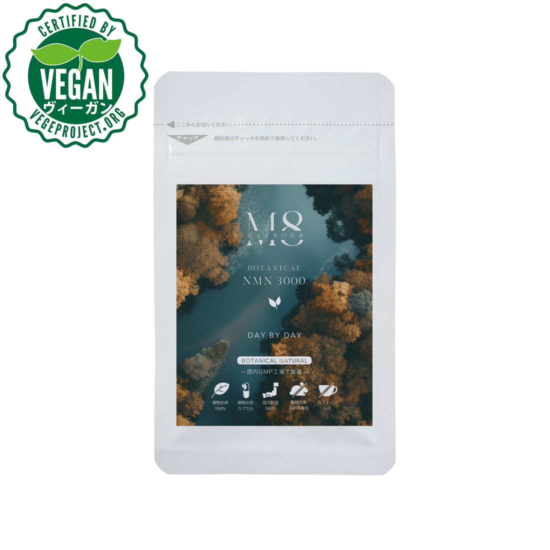 MAISON8 植物 NMN12000 日间试用